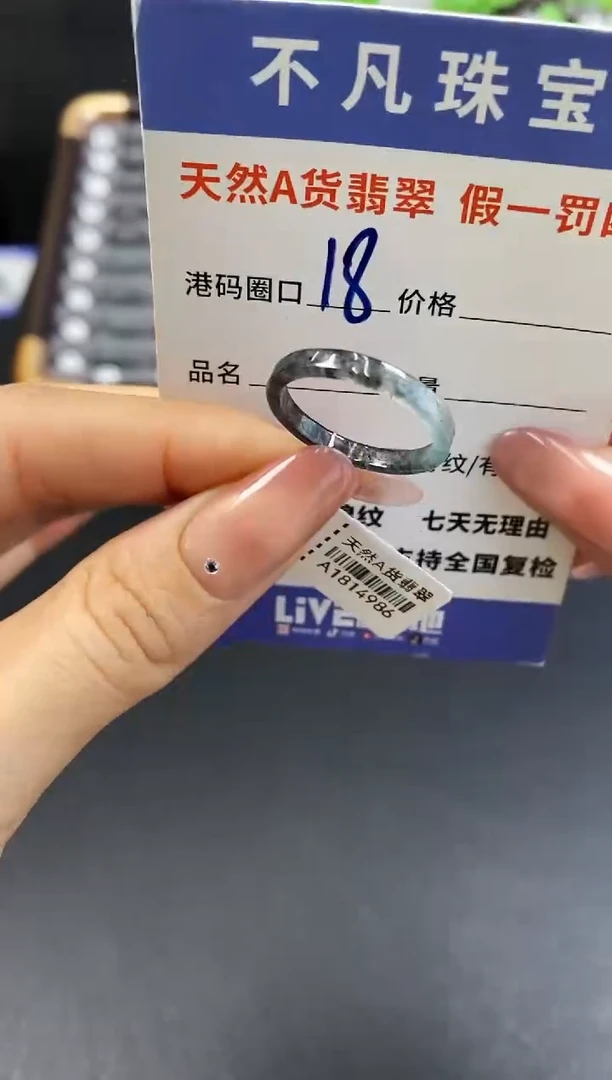 未镶嵌戒指翡翠天然A货翡翠14986