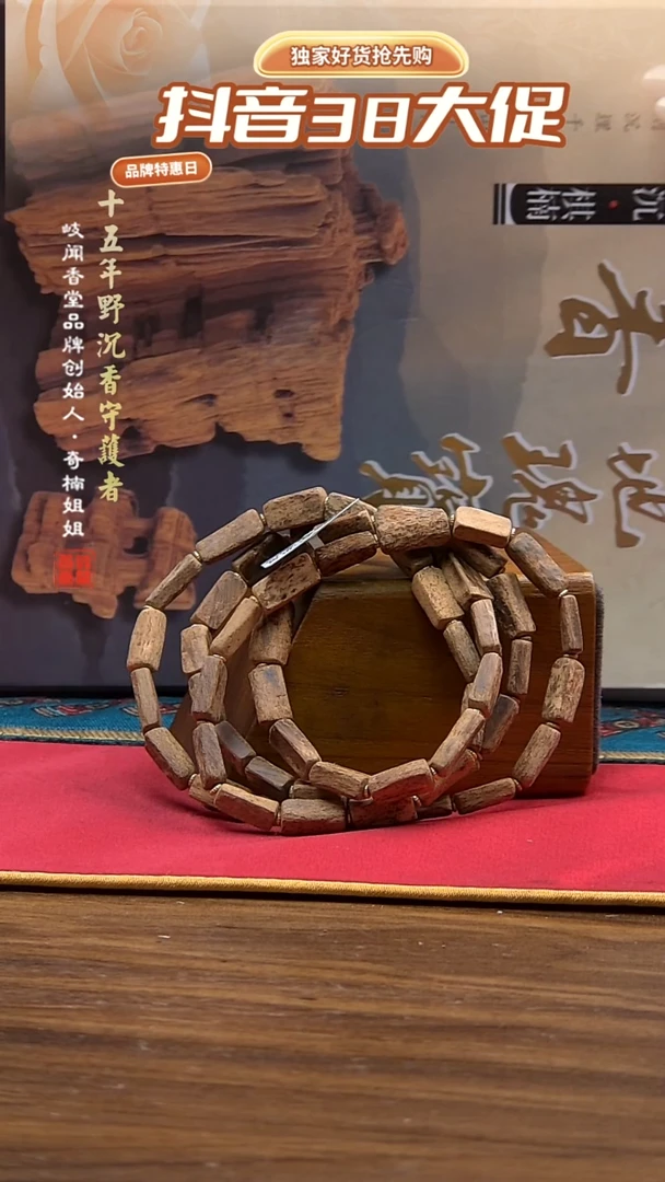 【闪购商品】沉香手串8.5克富森红土双圈手串（多样性发其一）
