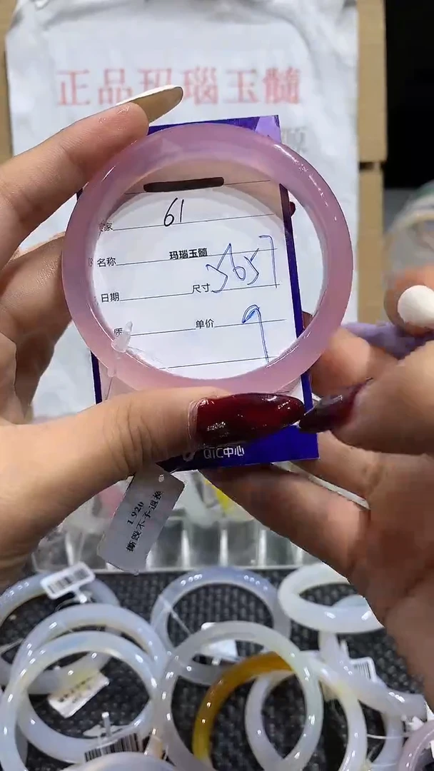 手镯玛瑙/玉髓未镶嵌56-57
