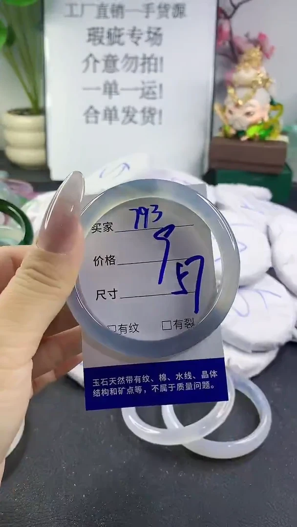 手镯玛瑙/玉髓未镶嵌793