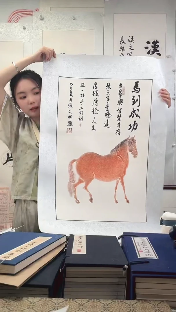 昌化石印石马到成功（已题跋）
