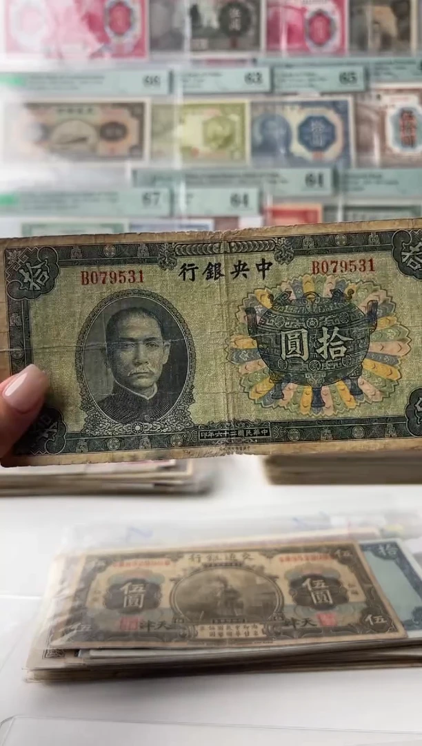 中央银行宝鼎拾圆079531