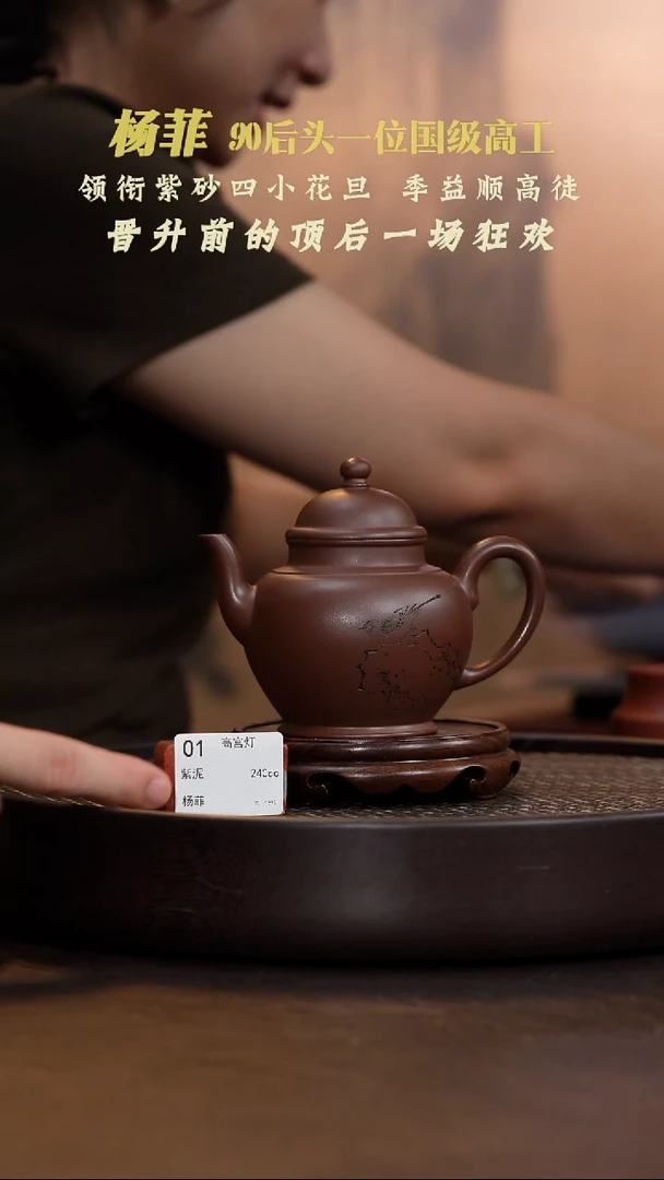 茶壶紫砂高宫灯-紫泥-240cc-YF1-001