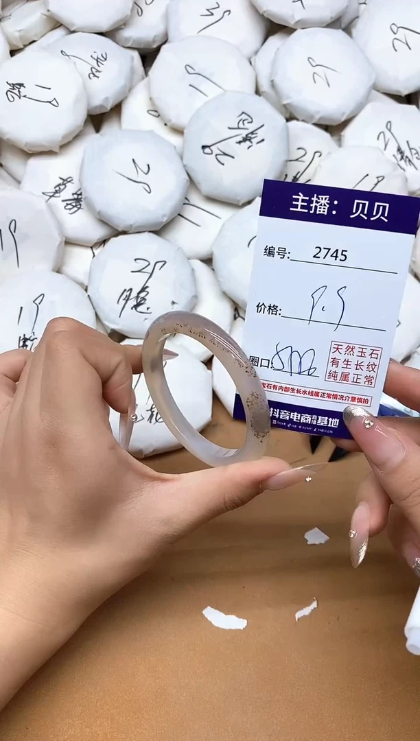 手镯玛瑙/玉髓未镶嵌2745