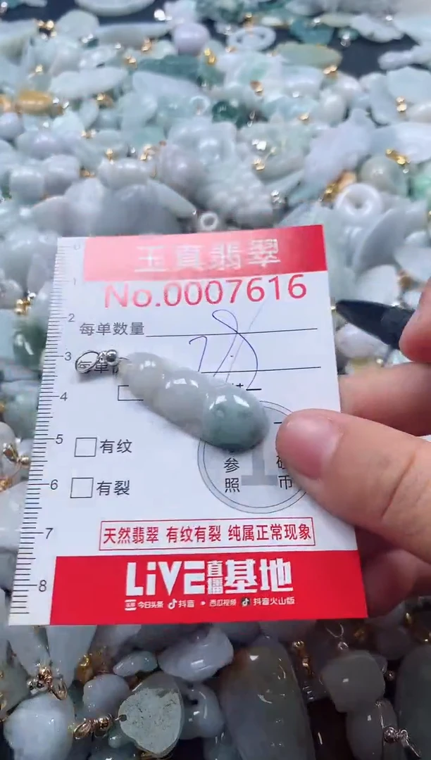 吊坠(不含链)未镶嵌翡翠7616