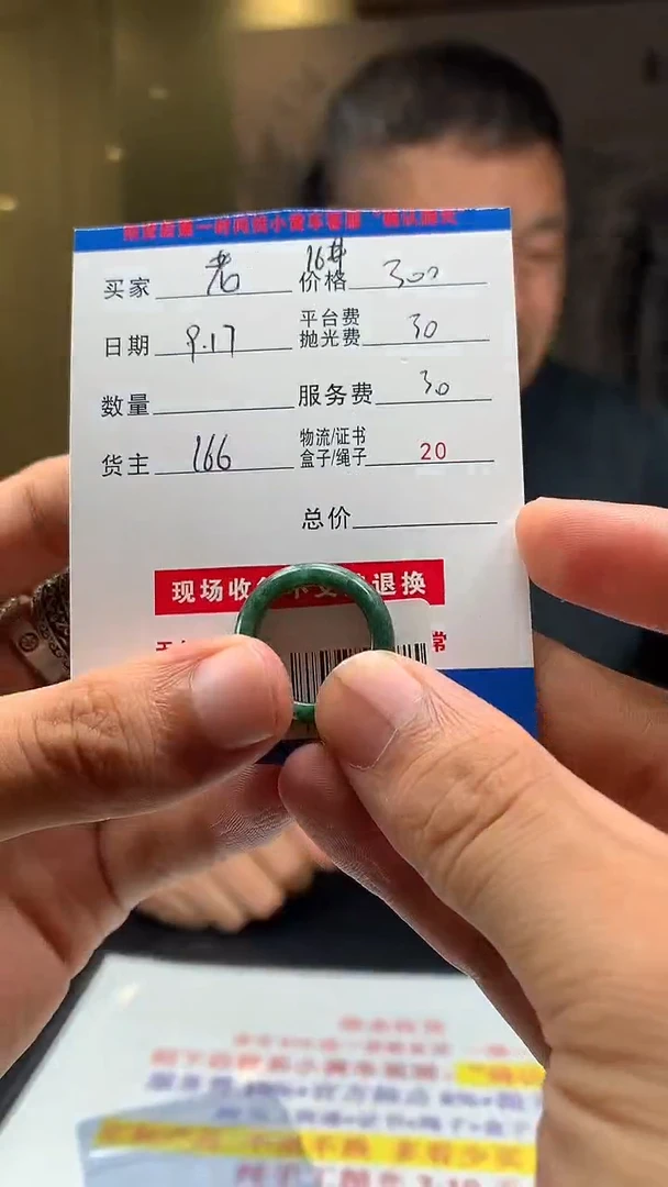 未镶嵌定制翡翠老*HY109166