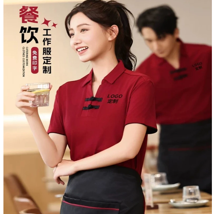中式餐厅服务员工作服T恤夏季短袖酒店茶餐厅工装烧烤火锅店衣服
