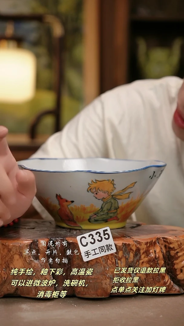 其他无**念C335陶然集器瓷器