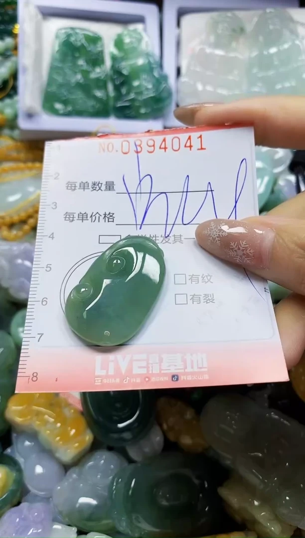 颈饰未镶嵌翡翠闪购0394041