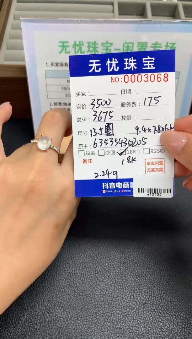 定制翡翠18K金镶嵌暄*S938
