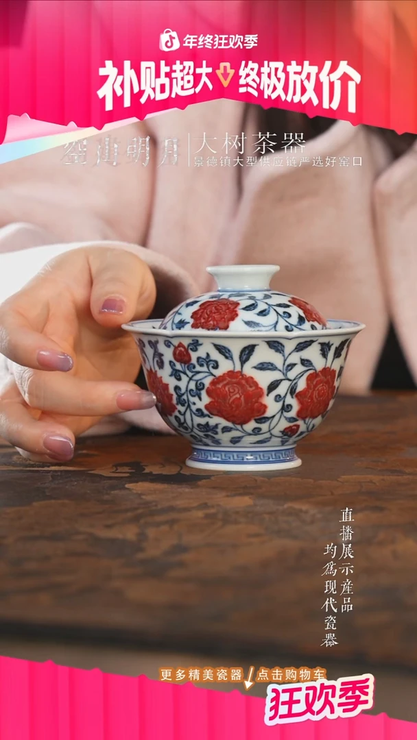 杯子陶瓷永明尚玩青花釉里红缠枝牡丹盖碗