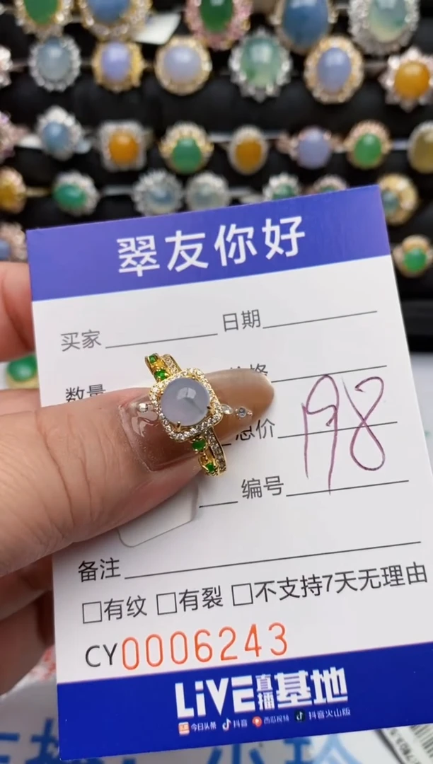 翡翠戒指银S925镶嵌6243