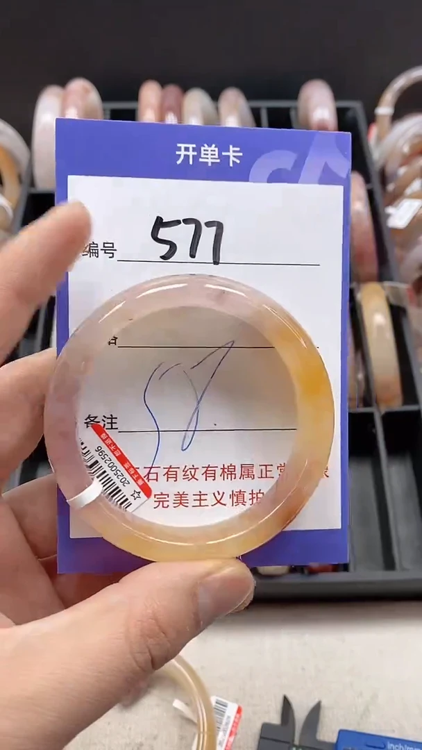 【闪购商品】石英质玉手镯未镶嵌577