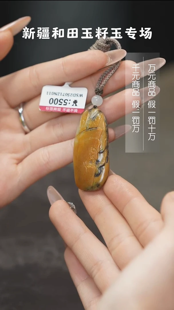 颈饰未镶嵌和田玉1