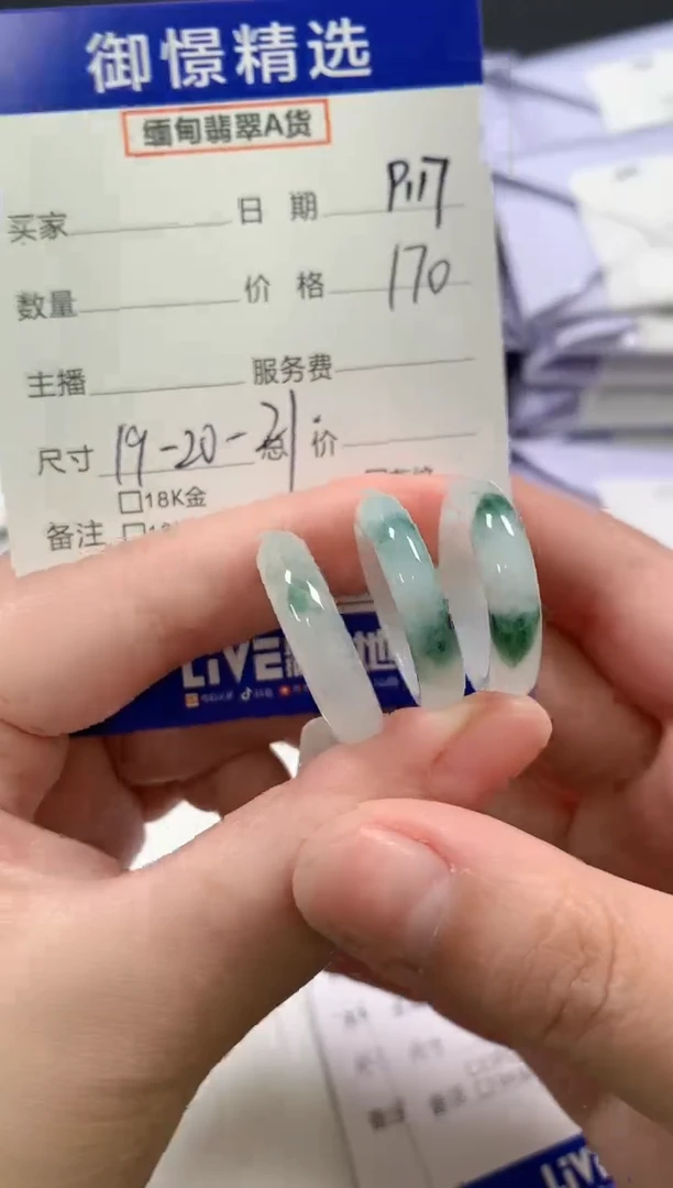 未镶嵌戒指翡翠16多样性发货其一 19-21