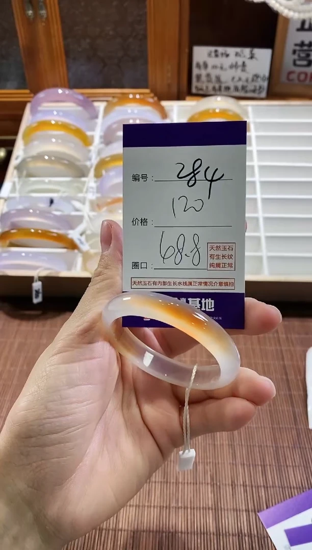手镯玛瑙/玉髓未镶嵌284