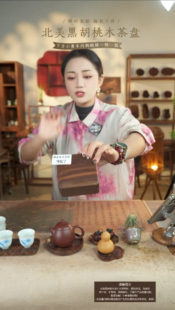 北美黑胡桃木首饰盒987微瑕