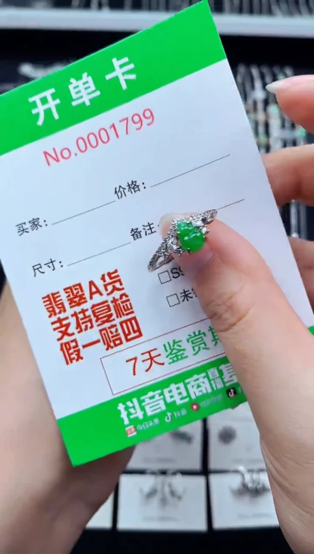 翡翠戒指银S925镶嵌1799