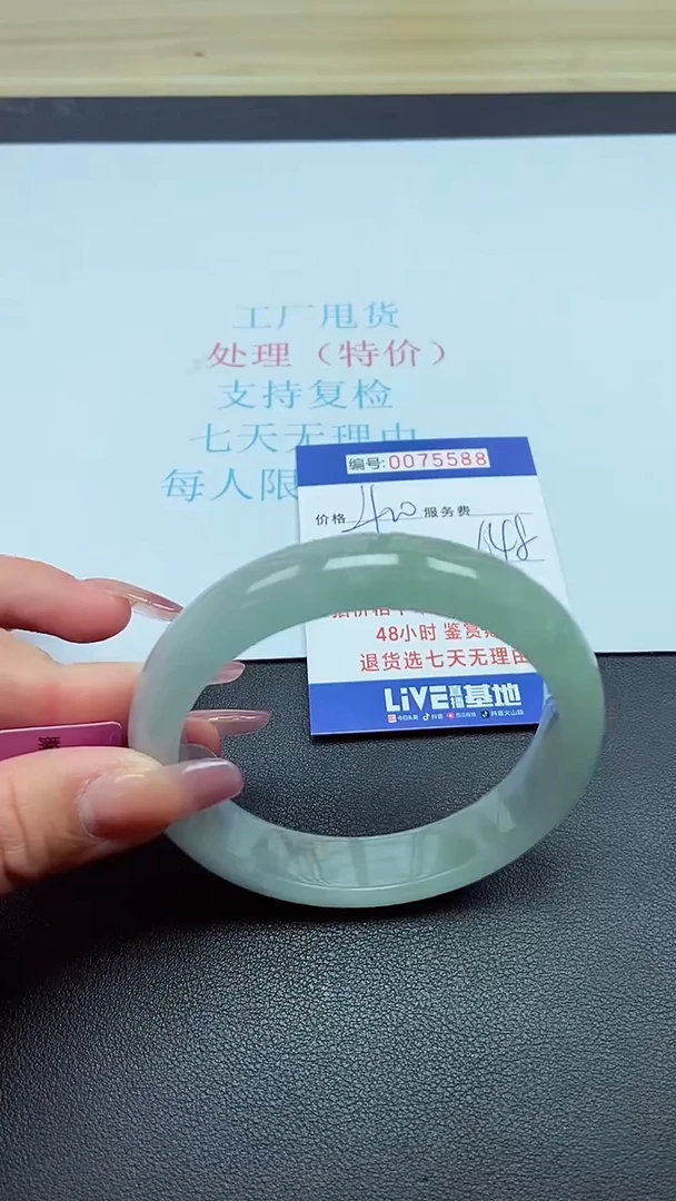 饰品以实物为准0075588