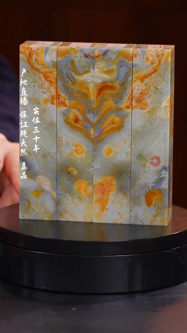 昌化石图文四连章