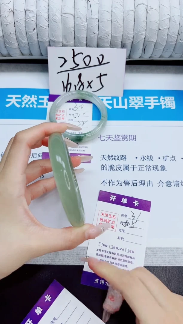 未镶嵌手镯石英质玉31/58