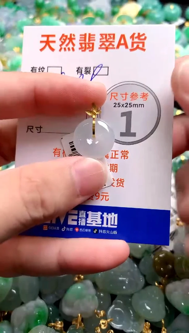 颈饰18K金镶嵌翡翠0148140806