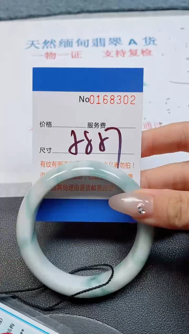 未镶嵌手镯翡翠天然缅甸翡翠168302