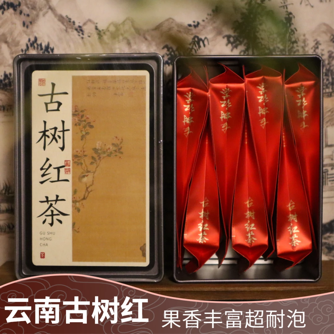 云南古树红茶2025新茶头春茶滇红花果香丰富耐泡清爽不甜腻