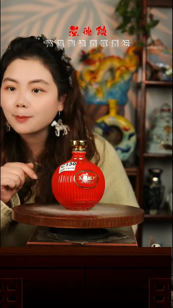 景德镇垚晶陶瓷微瑕1斤C130