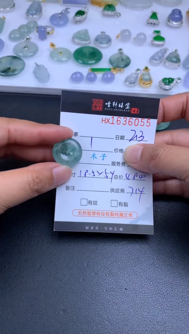 【闪购商品】翡翠挂件未镶嵌哈轩 扣子1