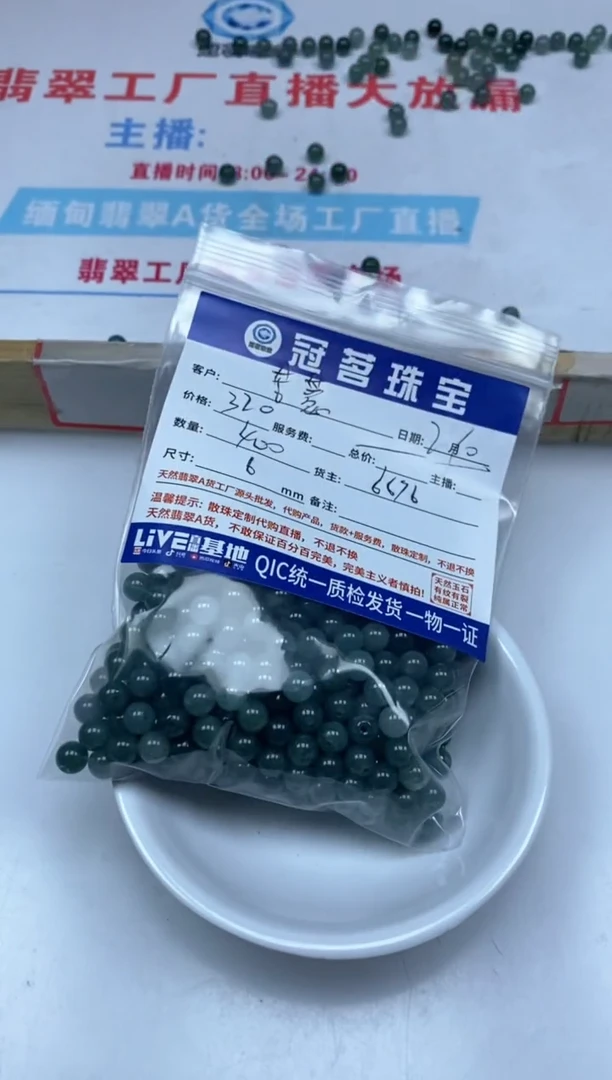 【闪购商品】翡翠手饰未镶嵌翡翠 危蓝散珠6mm