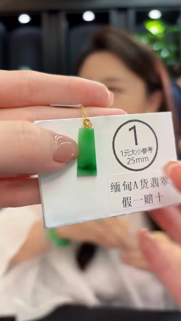 吊坠(不含链)18K金镶嵌翡翠 缅甸A货/支持复检/一件