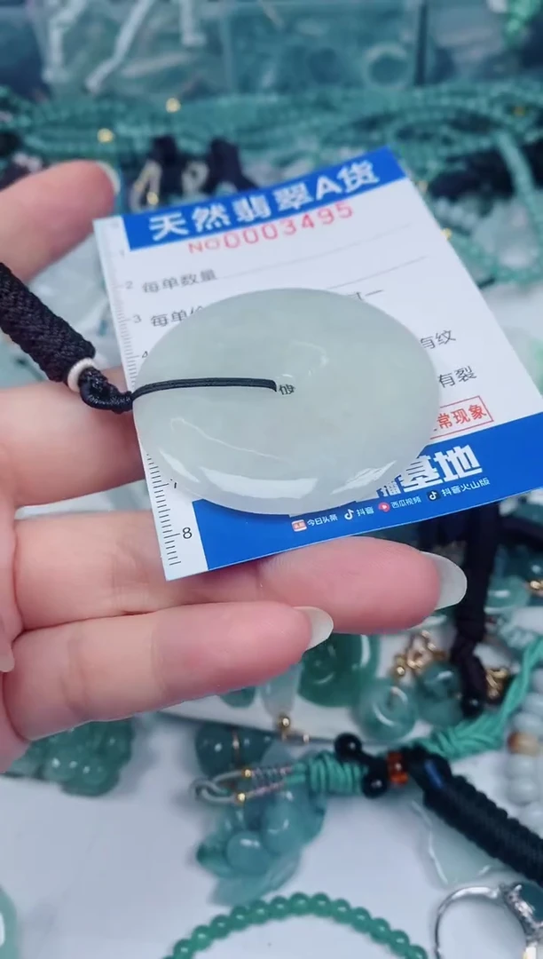 颈饰未镶嵌翡翠00003495