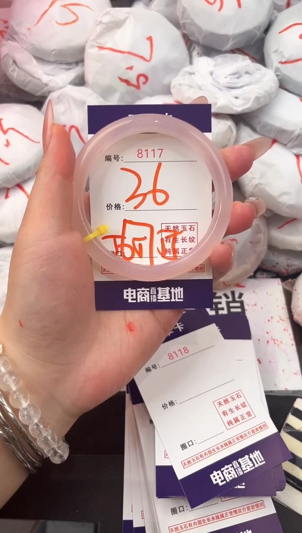 玛瑙/玉髓手镯未镶嵌8117