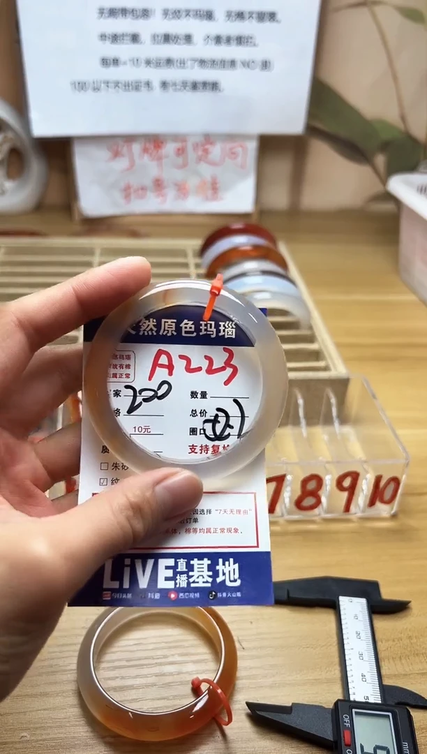【闪购商品】玛瑙/玉髓手镯未镶嵌A223