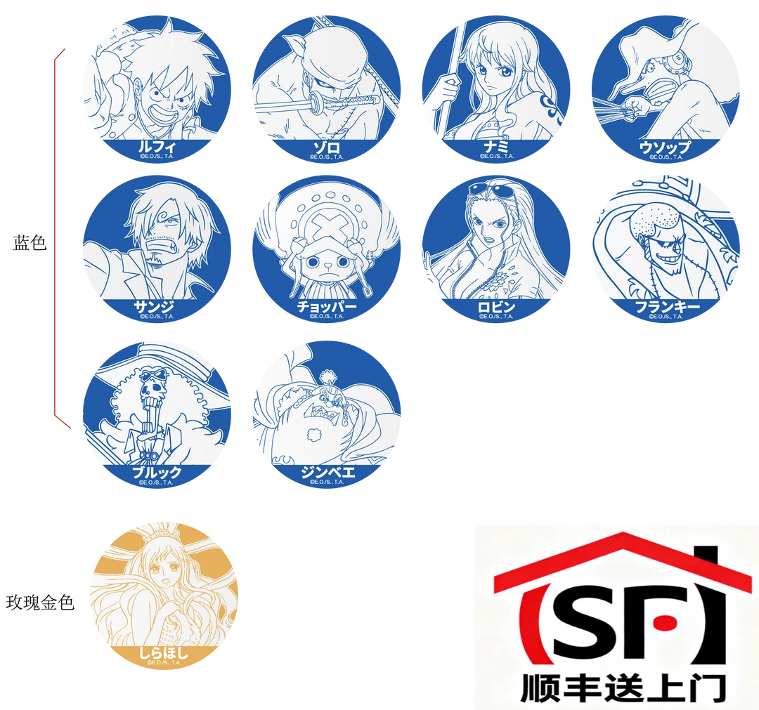 直播代拆 航海王不锈钢蓝底吧唧徽章盲盒