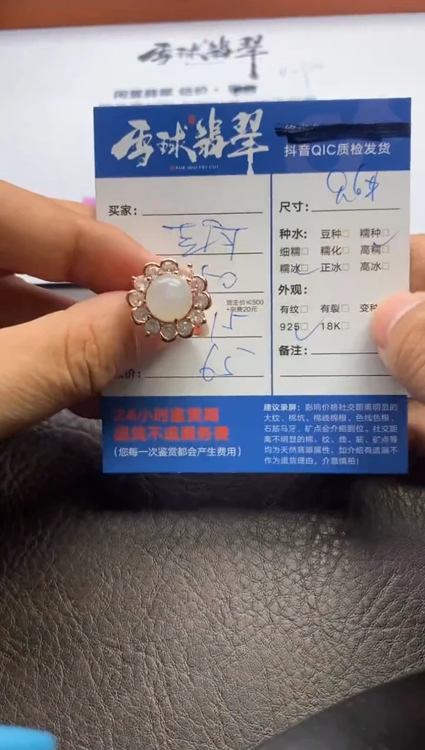 【闪购商品】翡翠戒指银S925镶嵌12612130330