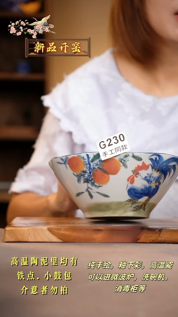 其他G230陶然集器瓷器