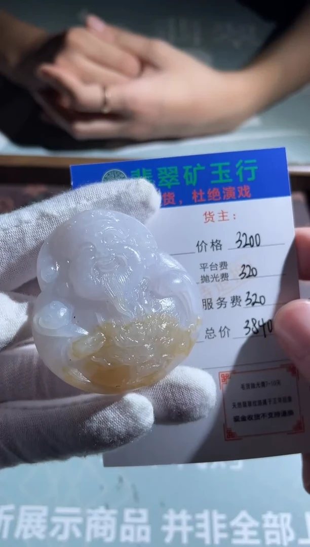 未镶嵌定制翡翠心**向 -毛货-不退不换