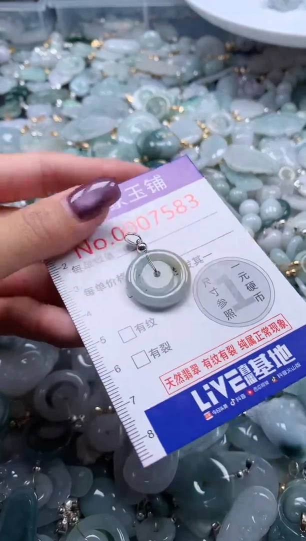翡翠未镶嵌吊坠(不含链)7583