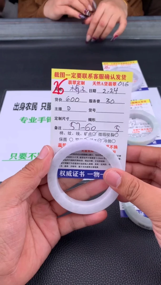 【闪购商品】定制翡翠未镶嵌26#手镯定制链接