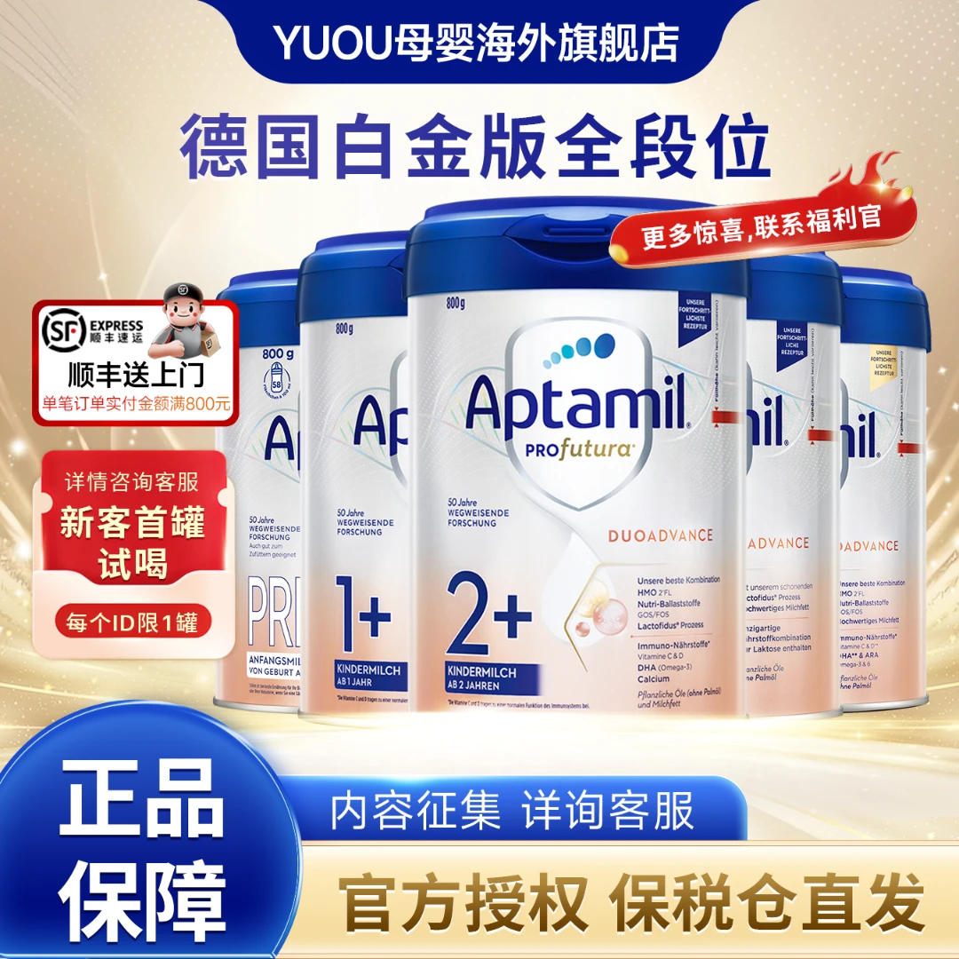 【领消费券·加码活动·6罐装】德国白金全段位爱他美进口宝宝奶粉B