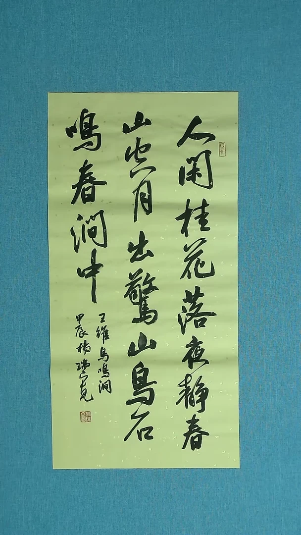 【闪购商品】书法037 河南杨瑞宽中书协69*34