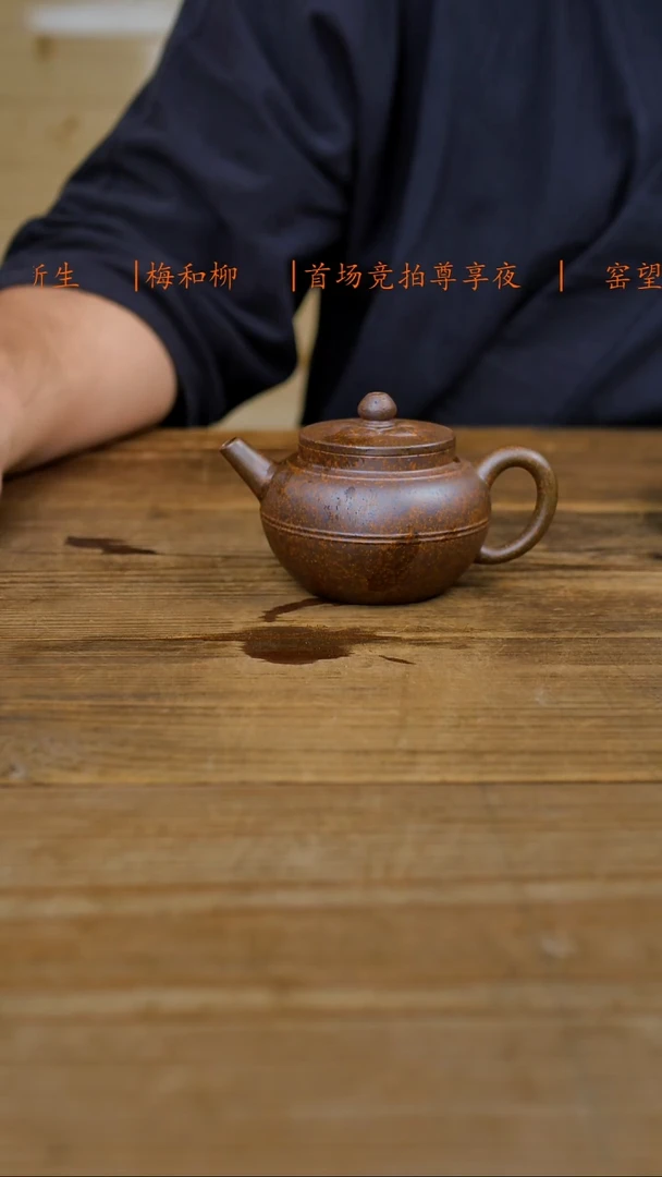 茶壶紫砂菱花玉带匣钵烧150cc白麻子