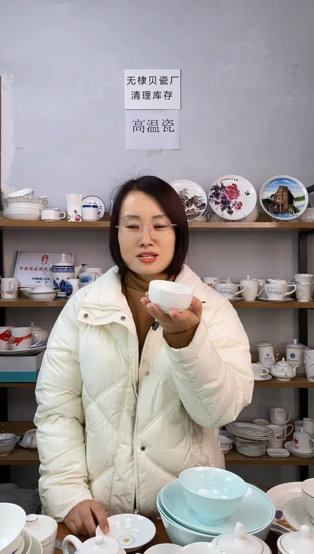 直播间3.8寸小碗宫殿图四个