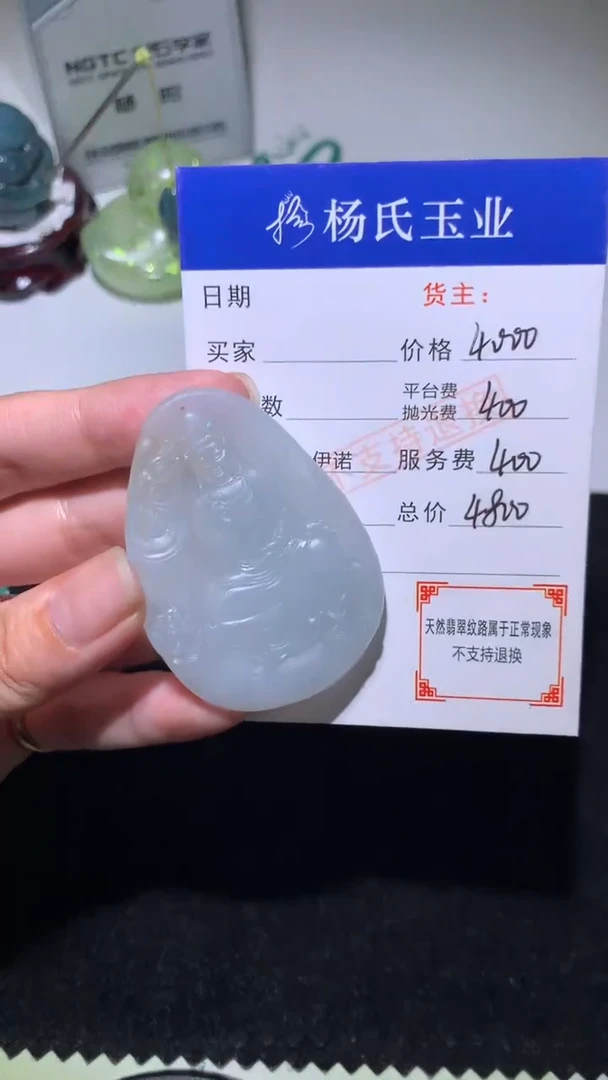 未镶嵌定制翡翠-毛货不退不换-