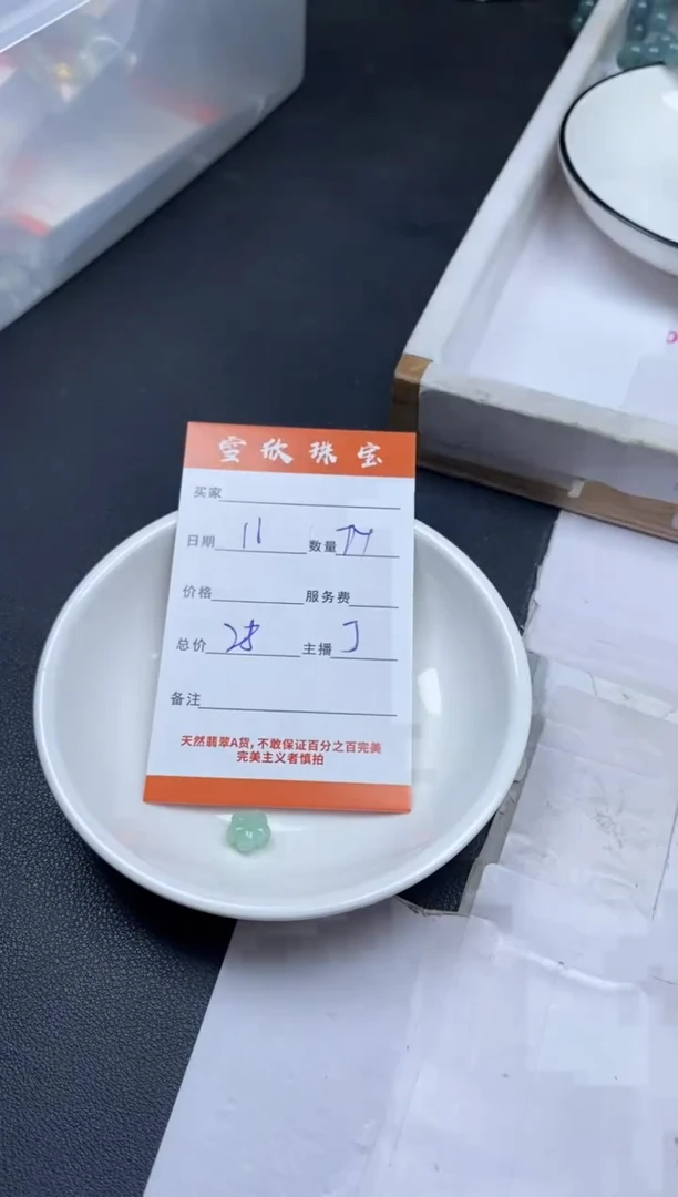 颈饰未镶嵌翡翠雪欣散珠定制diy