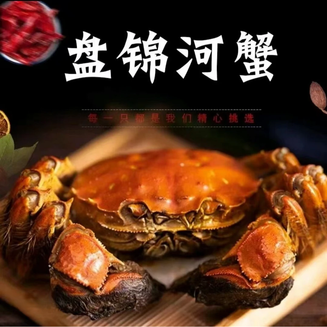 【活蟹】盘锦河蟹全母蟹（1.4-1.6两）2斤-3斤，鲜活发货京东送货上门