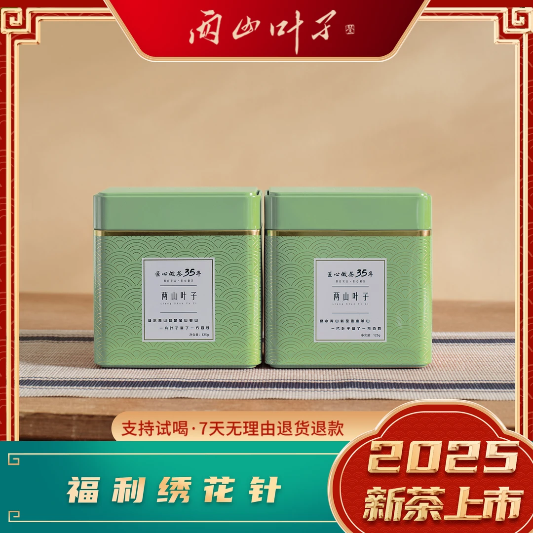 两山叶子【福利绣花针】2025新茶安吉白茶鲜活完整绿茶蜜兰香