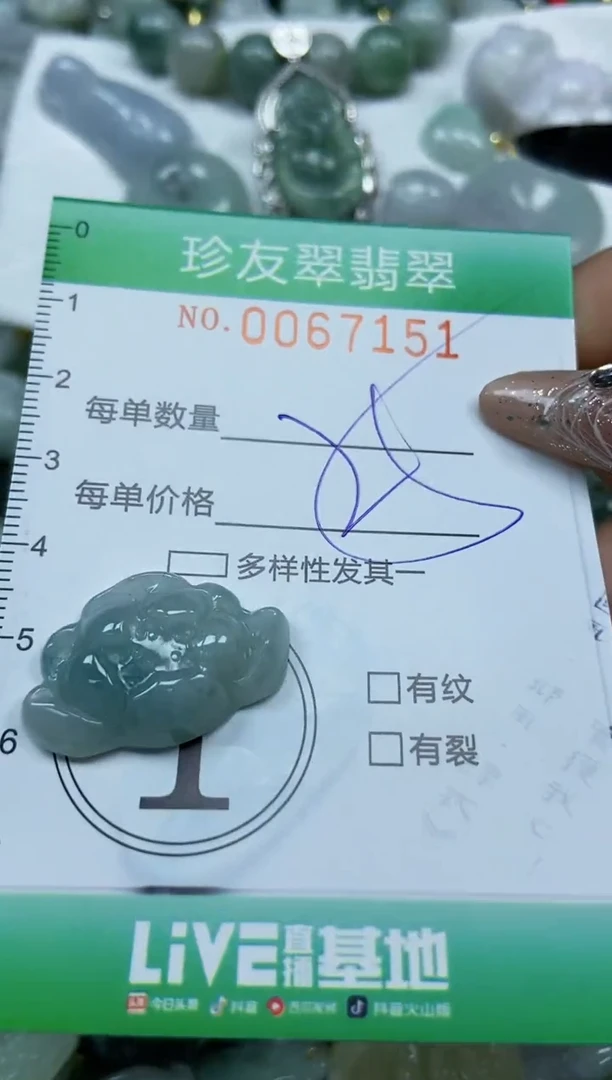 【闪购商品】翡翠颈饰未镶嵌闪购商品0067151